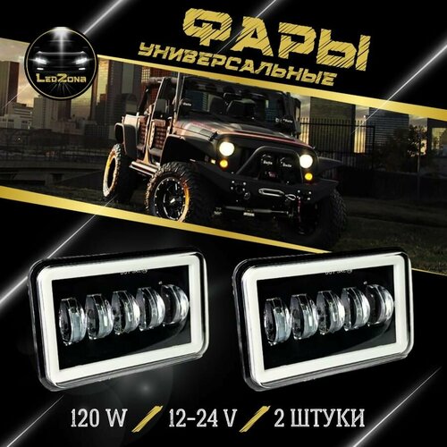 Led ПТФ, универсальные светодиодная противотуманные фары100W