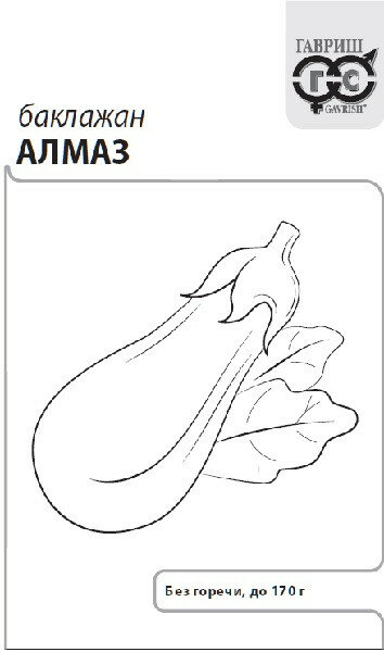 Семена Баклажан Алмаз 01г Гавриш Белые пакеты 20 пакетиков