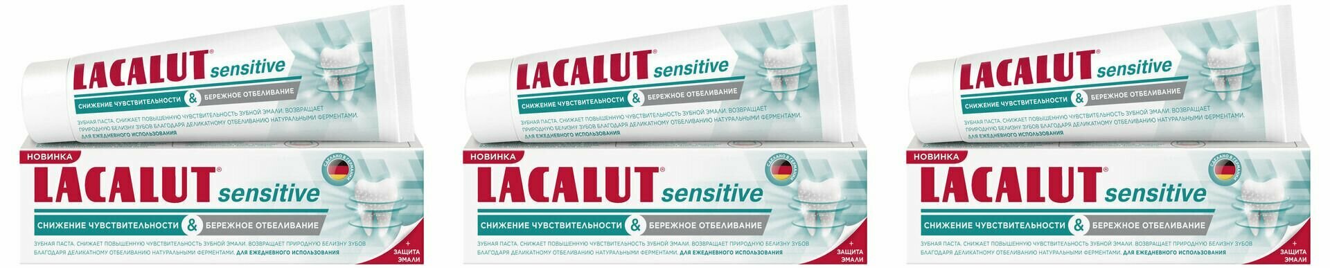 Lacalut Зубная паста Sensitiv Снижение чувствительности и бережное отбеливание, 75 мл, 3 штуки