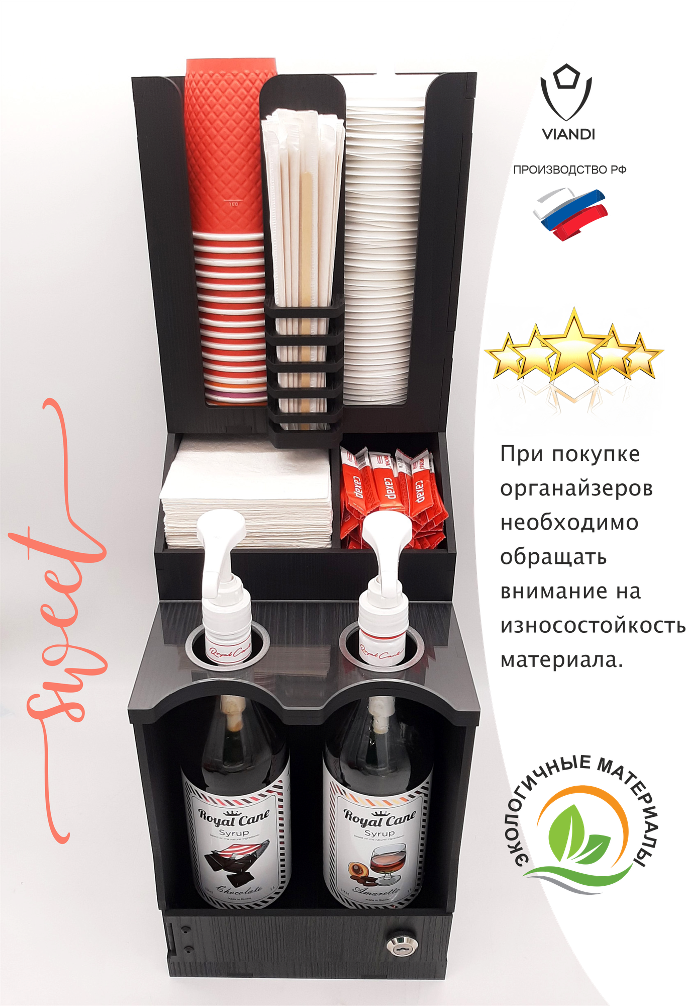 фото Органайзер для вендинга VIANDI, 3 яруса, настольный, черный дерево