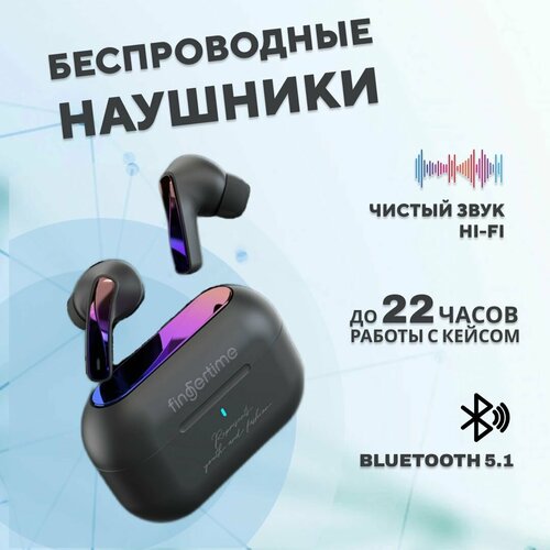 Наушники беспроводные Fingertime T17 для телефона c сенсорным управлением и активным шумоподавлением для музыки, спорта, игр и гейминга.