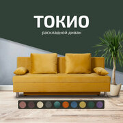 Раскладной диван кровать Токио, механизм еврокнижка, 187х73х72 см, горчичный, прямой диванчик с ящиком для хранения
