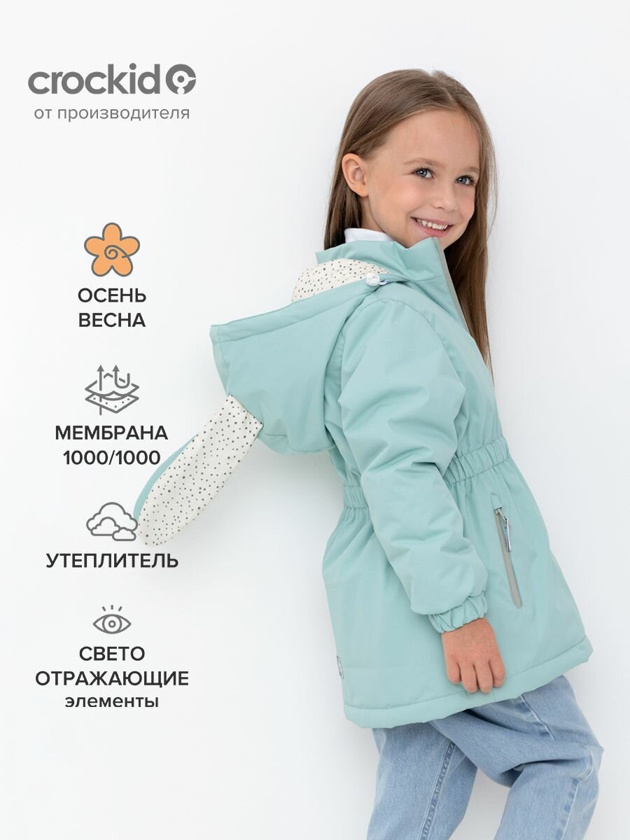 Куртка crockid ВК 32164/2 УЗГ