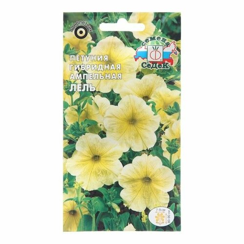 Семена цветов Петуния Лель, ( 1 упаковка ) саженцы шаровидной хризантемы микс цветов набор 24 укорененных черенка