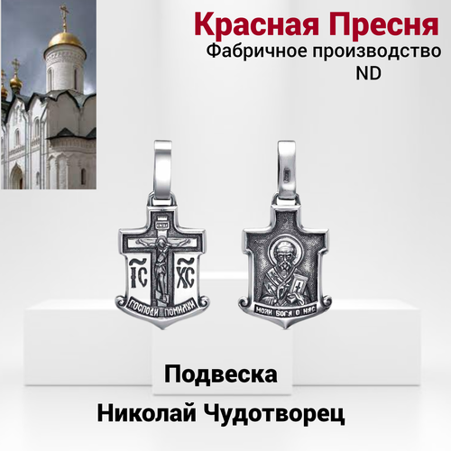 фото Славянский оберег, иконка красная пресня подвеска с изображением святого николая чудотворца