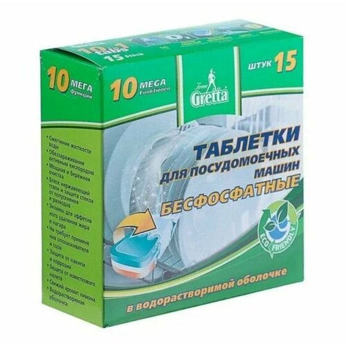 Средство для посудом. машин таблетки FRAU GRETTA 9 в 1 (упак 15шт*20г), 2 шт.