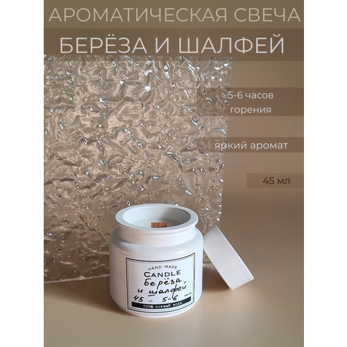 Ароматическая свеча 