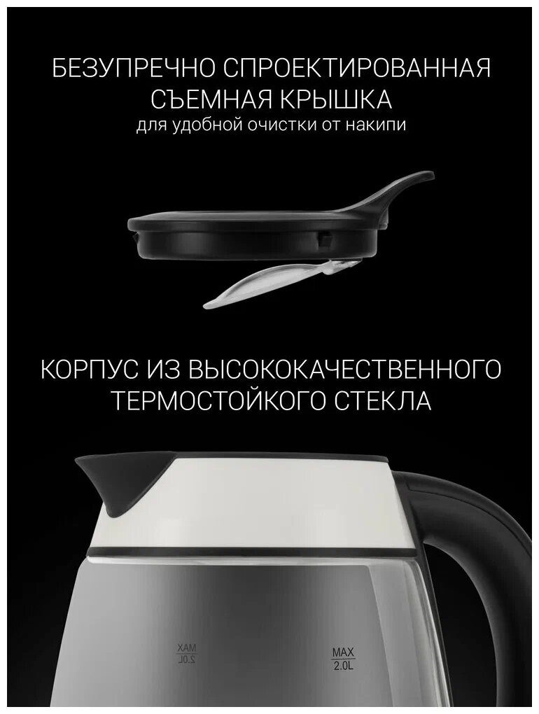 Чайники Polaris PWK 2092CGL черно-белый - фото №3