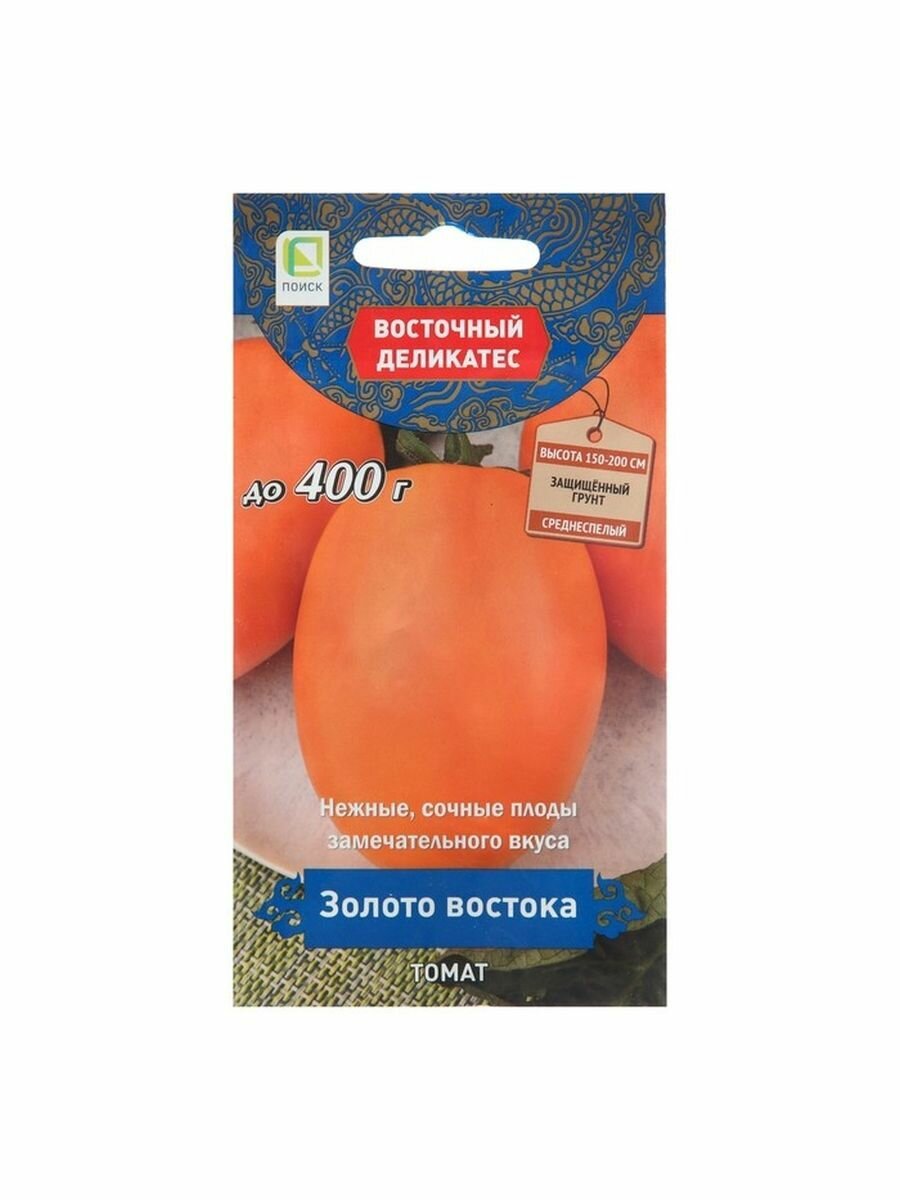 5 упаковок Семена Томат Золото Востока 10 шт.