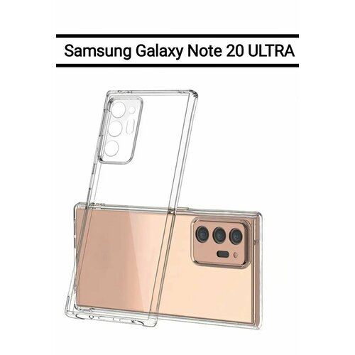 Samsung Galaxy Note 20 Ultra прозрачный чехол бампер для самсунг галакси нот 20 ультра накладка бампер с защитой камеры силиконовый чехол на samsung galaxy note 20 ultra самсунг ноут 20 ультра с 3d принтом corgimania прозрачный
