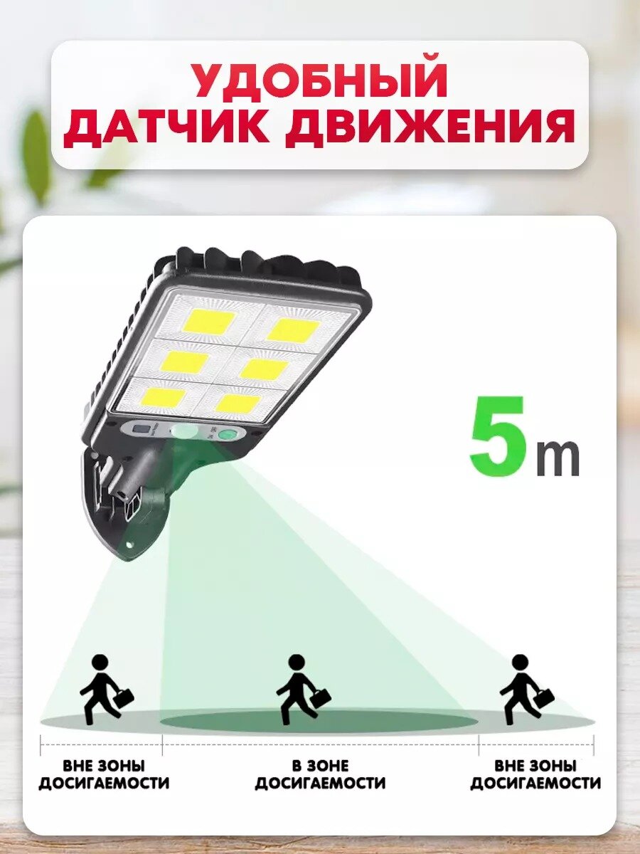 Уличный светильник с датчиком движения на солнечной батарее с управлением от пульта — фото 1