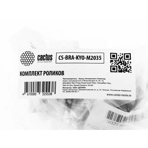 комплект роликов kyocera 2br06521 2f906230 2f906240 cet Комплект роликов Cactus CS-BRA-KYO-M2035 (2BR06520, 2BR06521, 2F906230, 2F906240) для Kyocera ECOSYS M2035DN, M2030DN, M2530DN, M2535DN, P2035D