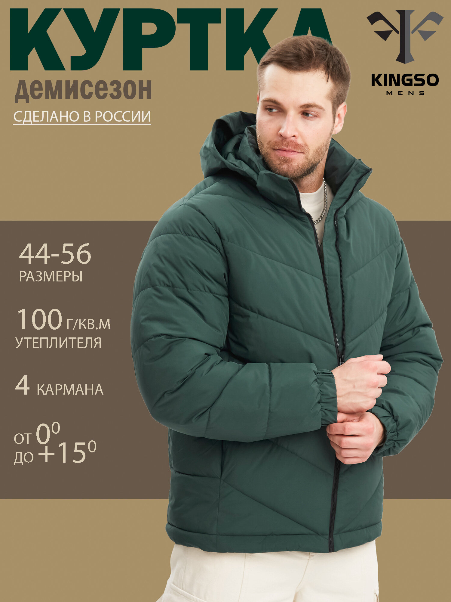 Куртка демисезонная KINGSO MENS, размер S, болотный, с капюшоном