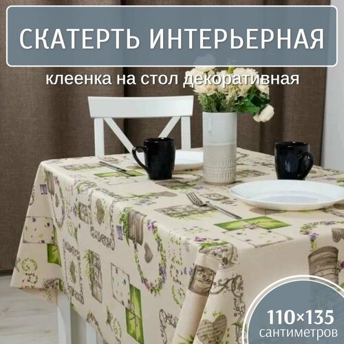 Скатерть интерьерная 110х135 см, клеенка на стол декоративная (SF 3665A)