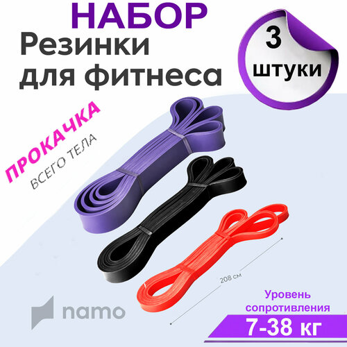 Набор Силовые резинки для фитнеса латексные