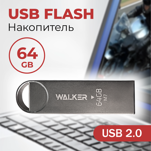 Флеш карта накопитель 64 Gb, USB 2.0, WALKER, M7, флешка для компьютера и ноутбука, внешние накопители информации, flash-накопитель в пк, серый