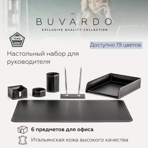 Изображение товара BUVARDO 6 предметов Настольный набор для руководителя из натуральной итальянской кожи, цвет черный с белыми нитками