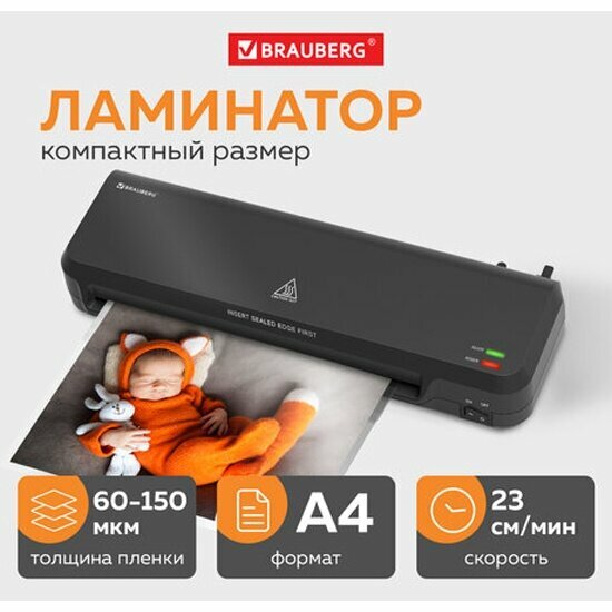 Ламинатор Brauberg NANO PLUS, формат A4, толщина пленки 60-150 мкм, скорость 23 см/мин, 532621