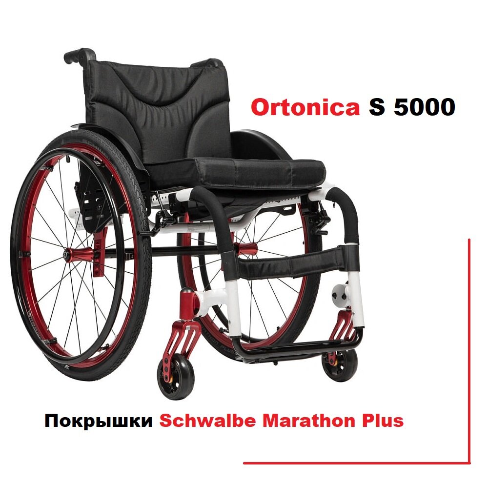 Кресло-коляска инвалидная Ortonica Active Life 7000 / S 5000, механическая ширина кресла 43 см, покрышки Schwalbe Marathon Plus