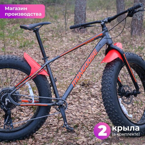 Велосипедное крыло Mini Wings Fat Bike CLASSIC, Красный пластик, 2шт.