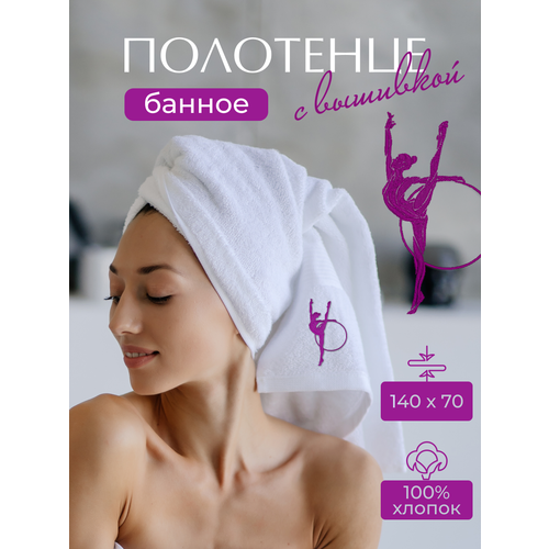 Спортивное полотенце 