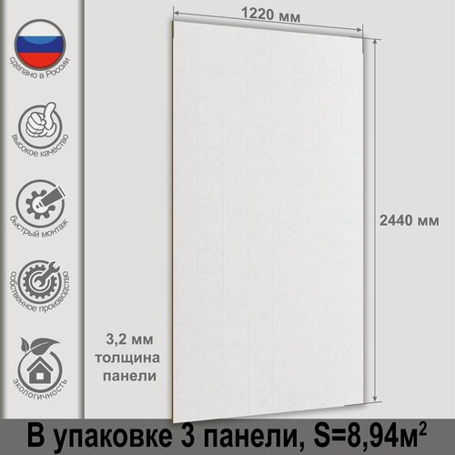 Изображение товара Панель стеновая МДФ (3 шт), влагостойкая, Серые Штрихи 15*15 см, 2440х1220х3,2 мм.