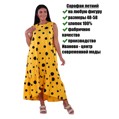 Платье размер 50, желтый платье длинное с плиссировкой принт в горошек 42 бежевый