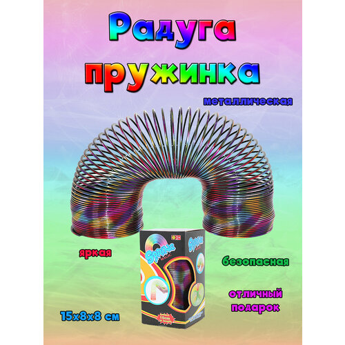 Игра радуга