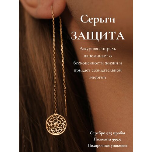 Серьги двусторонние Nana, серебро, 925 проба, золочение, , золотистый