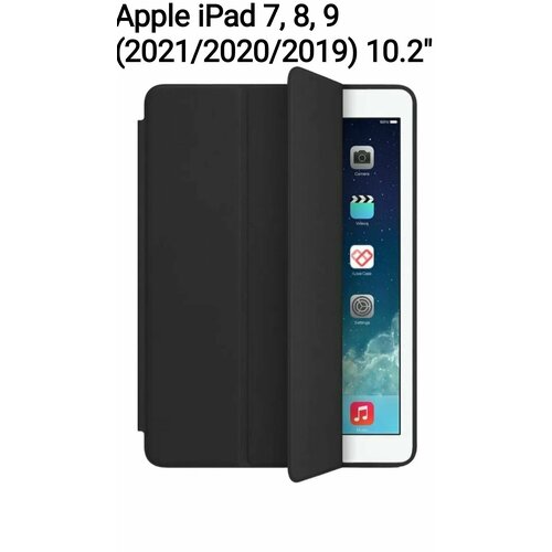 Apple iPad 7, 8, 9 (2019,2020,2021) 10.2 Smart Case чехол книжка для планшета эпл айпад чёрный смарт кейс ipad pro 10 5 2017 air 10 5 2019 чехол книжка smart case для планшета эпл айпад аир про чёрный смарт кейс
