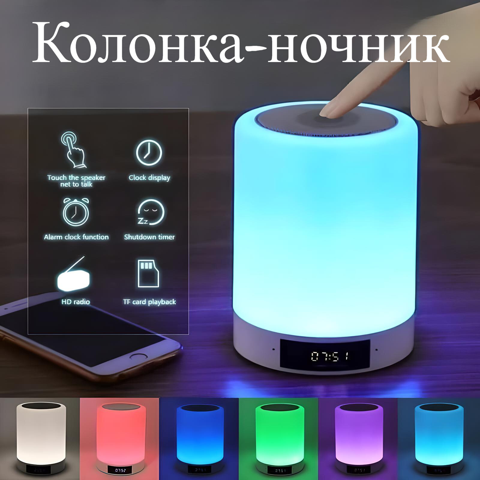фото Беспроводная портативная колонка-ночник от Shark-Shop