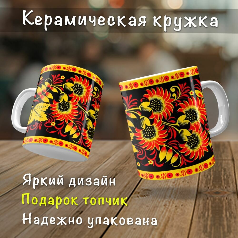 Кружка керамическая 