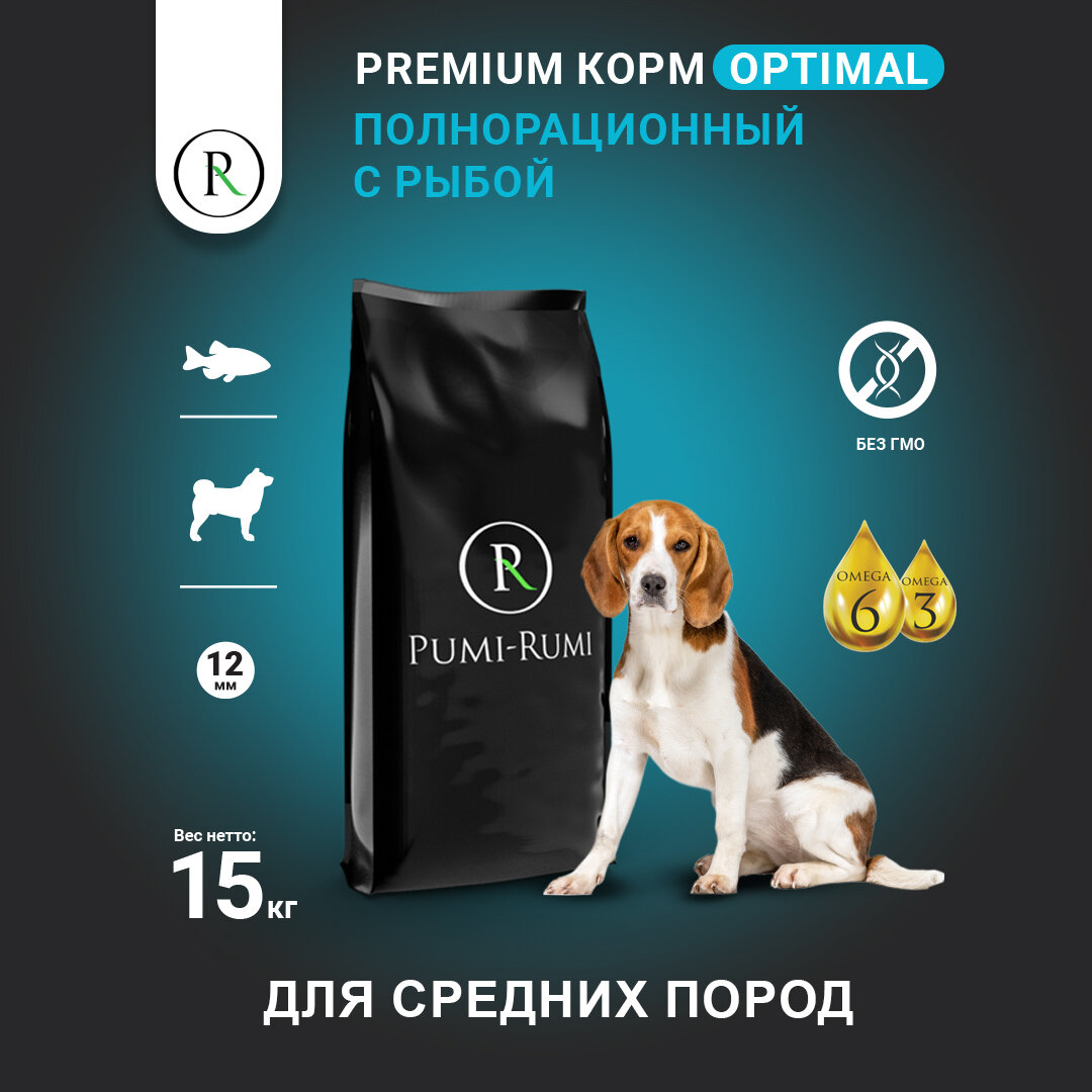 Сухой корм для собак средних пород с морской рыбой -RUMI OPTIMAL премиум, гранула 12 мм,15кг.