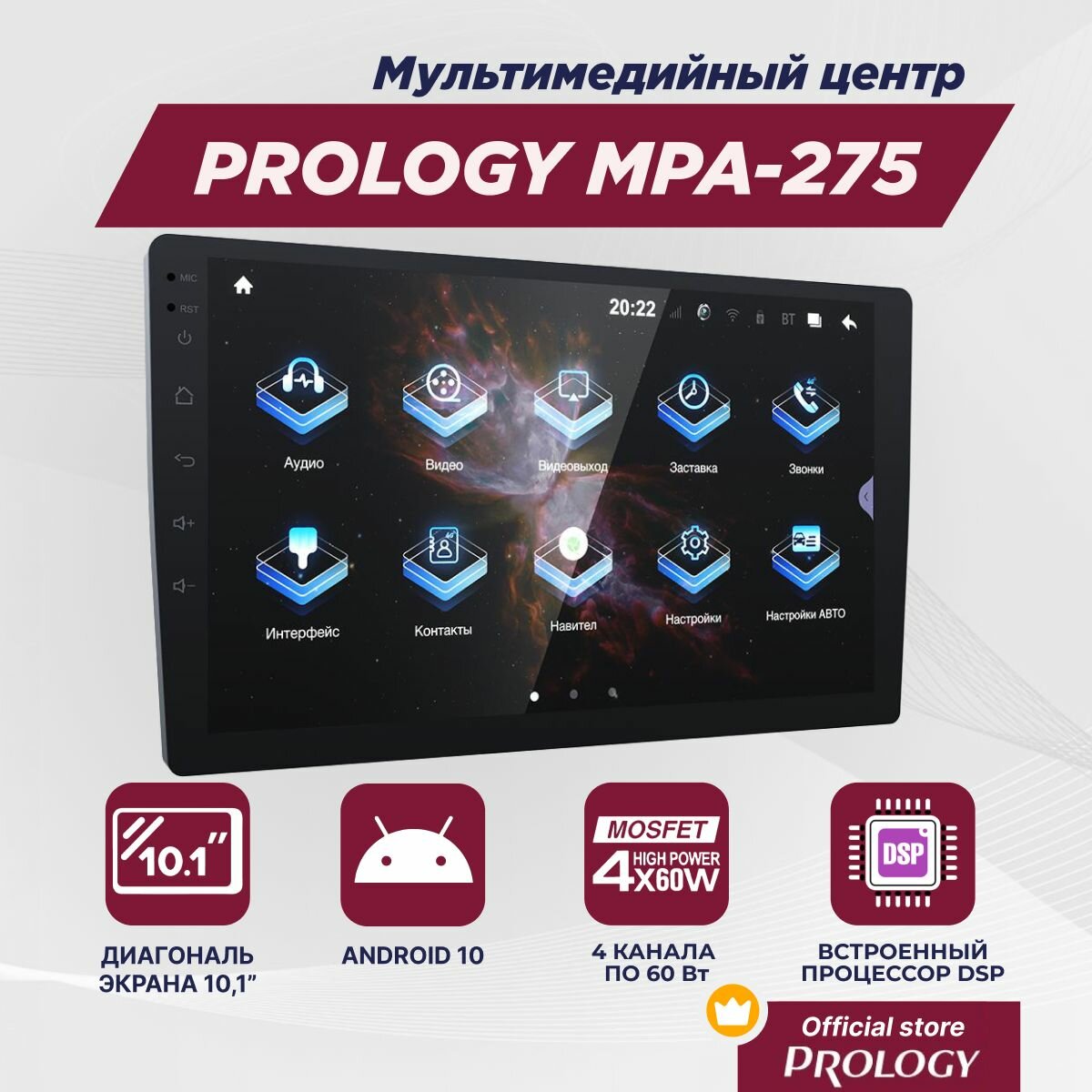 PROLOGY MPA-275 DSP мультимедийный навигационный центр 2DIN на ANDROID_10
