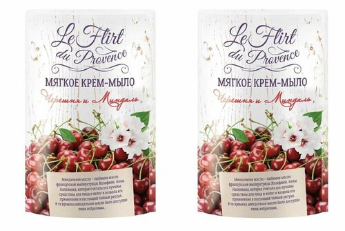 Le Flirt Du Provence Крем-мыло Черешня и Миндаль, 500 мл - 2 штуки
