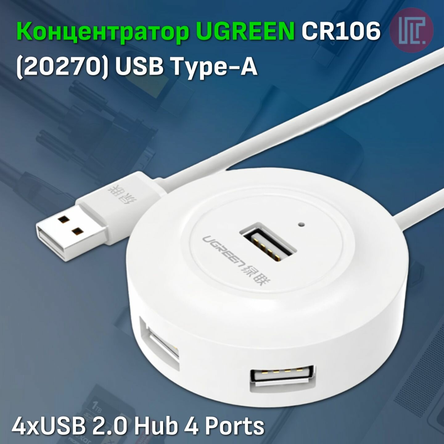 Концентратор UGREEN - фото №7