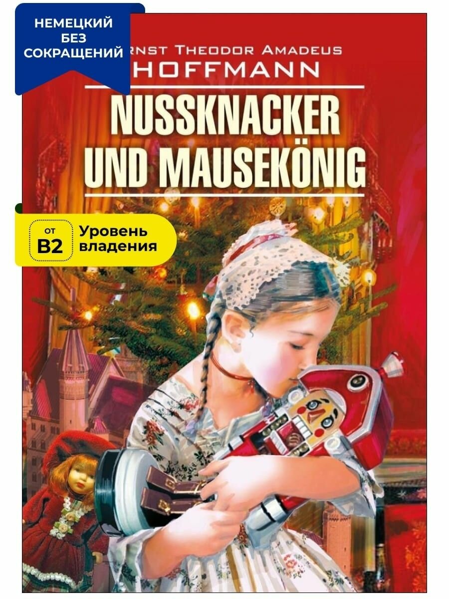Nussknacker und Mauskonig (Hoffmann Ernst Theodor Amadeus) - фото №4