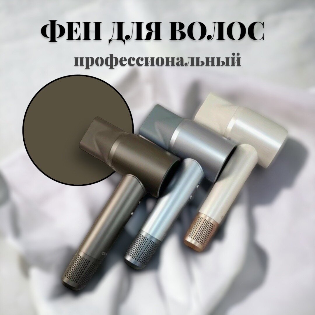 Фен для волос / Профессиональный фен для волос Dokorl HD2 Professional / Фен дорожный / Черный