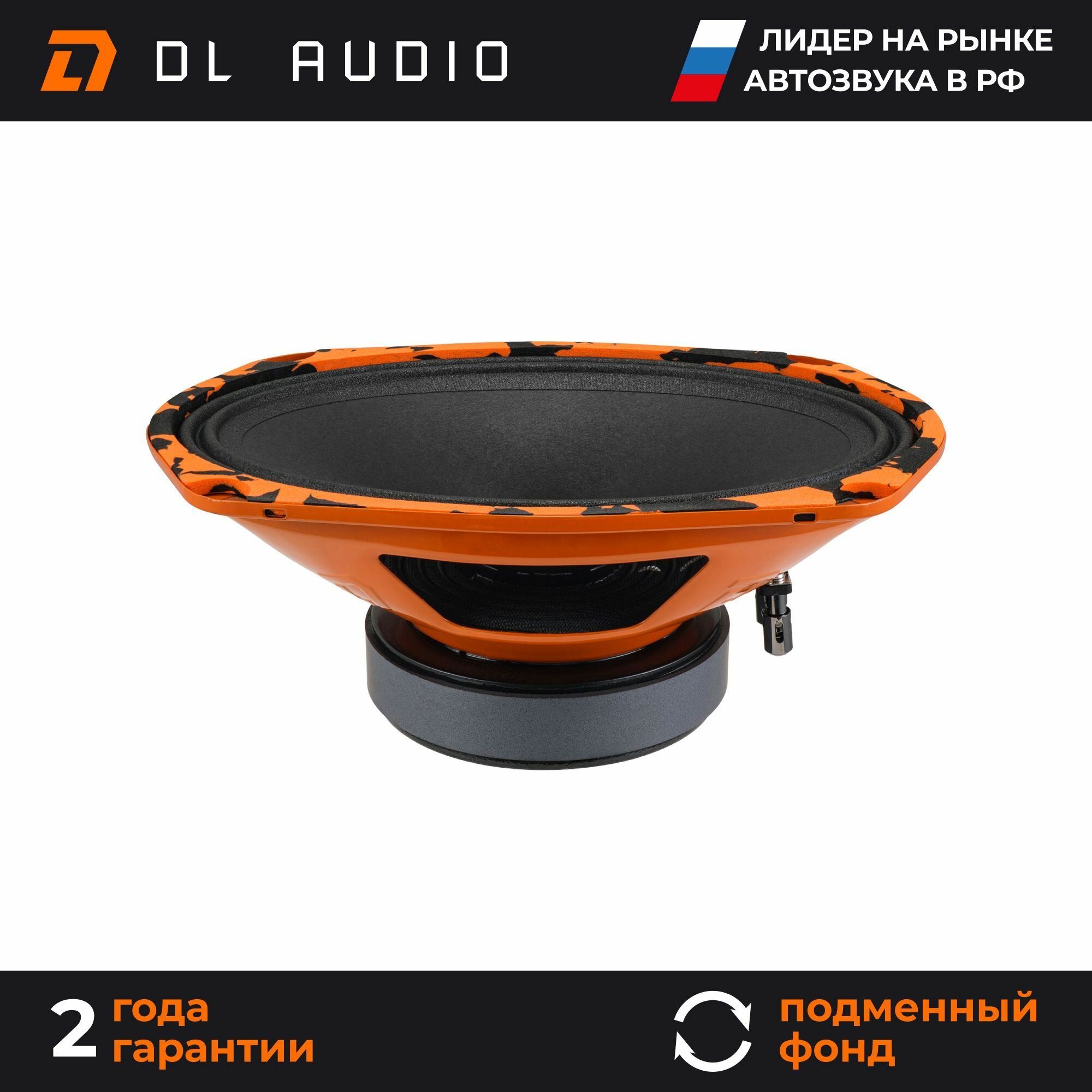 Динамики автомобильные овалы 6x9 DL Audio Gryphon Pro 69 пара