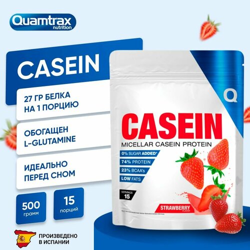 Протеин Quamtrax Nutrition Casein 100%, 500 г / клубника