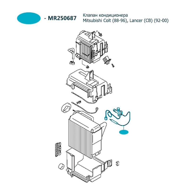 Клапан кондиционера Mitsubishi Colt (88-96), Lancer (CB) (92-00) RU87MR