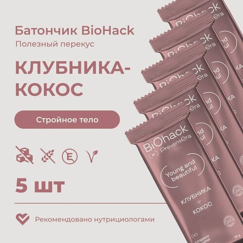 Изображение товара Батончик Клубника-Кокос PreventEra (ПревентЭра) 5 шт. Спортивный батончик без сахара, без глютена, веган. Натуральные ПП сладости.