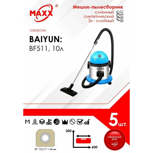 Мешок - пылесборник 5 шт для пылесоса Baiyun BF511 10л 819₽