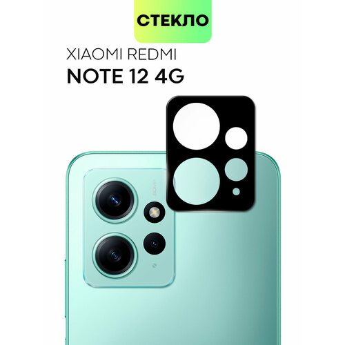 фото Защитное стекло на модуль камер для xiaomi redmi note 12 4g (сяоми редми ноут 12 4г), broscorp, прозрачное с чёрной рамкой