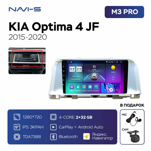 Автомагнитола Mekede M3Pro для Kia Optima 4 JF (Киа Оптима 4 ЖФ) 2015 - 2020 Комплект А