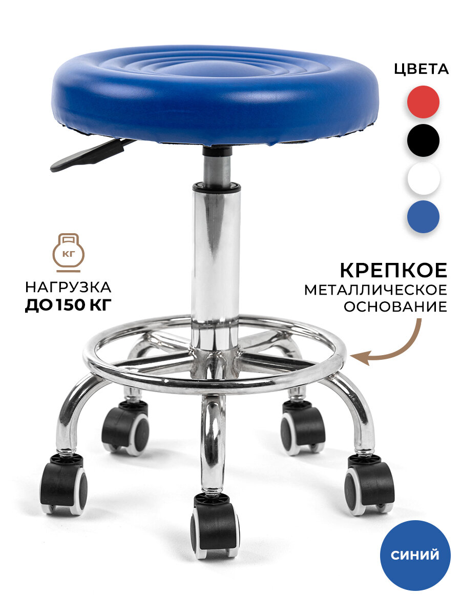 Стул мастера GEMLUX GL-BR-002BL мягкий, на колесиках, без спинки, цвет синий