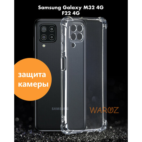 Чехол для смартфона Samsung Galaxy M32 4G, F22 4G силиконовый противоударный с защитой камеры, бампер с усиленными углами для телефона Самсунг Галакси М32, Ф22 прозрачный силиконовый чехол на samsung galaxy m32 самсунг м32 silky touch premium с принтом cosmocorgi сиреневый