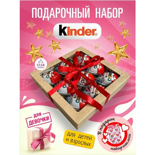 Подарочный набор сладкий бокс Киндер 1699₽