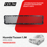 Решетка в бампер нижняя для Hyundai Tucson 1 JM 86561-2E000, Хендай Туксон, год с 2004 по 2009, O.E.M.