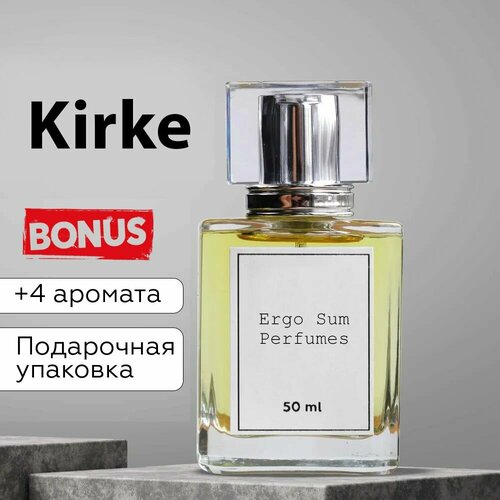 Ergo sum perfumes духи унисекс Кирке / Kirke, 50 мл